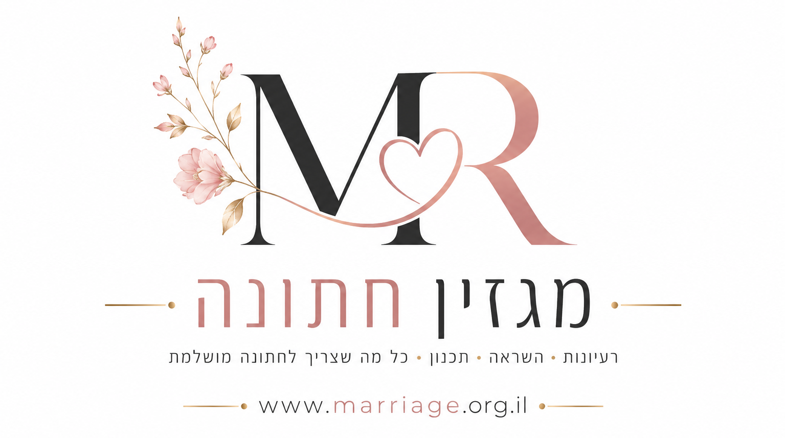 מגזין חתונה